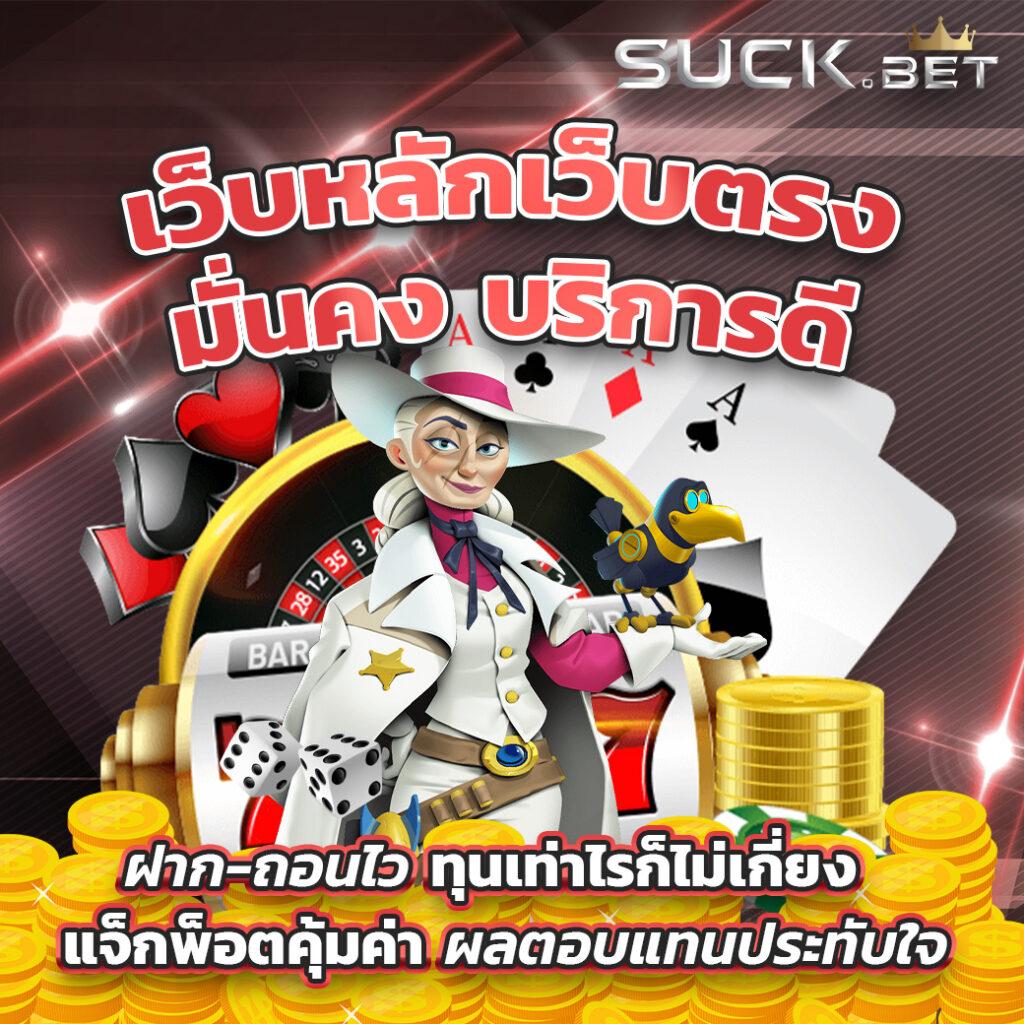 ผลบอล777 เว็บเดิมพันออนไลน์ครบวงจร ระบบเสถียรปลอดภัยสูง
