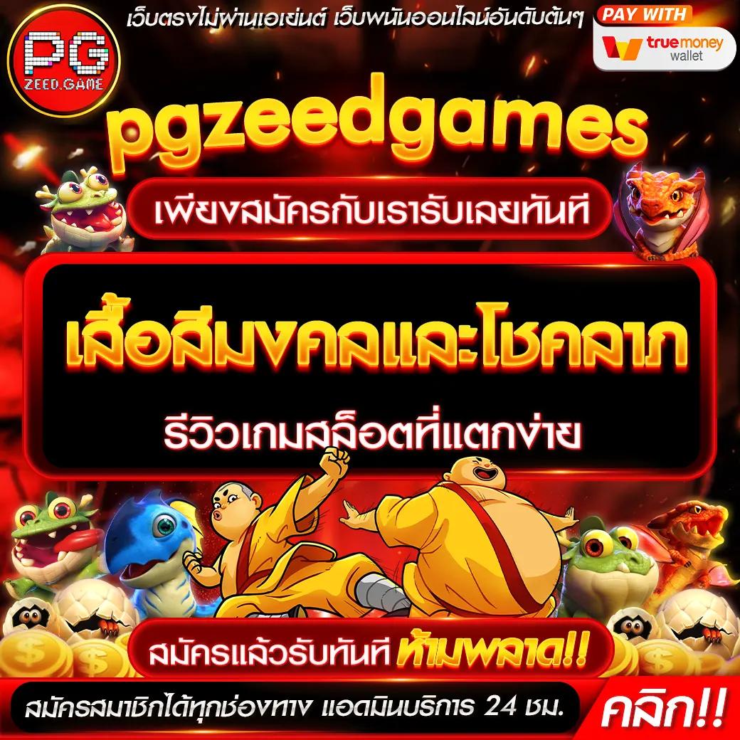 ผลบอล777m: คาสิโนออนไลน์ที่ดีที่สุดในไทยปี 2025
