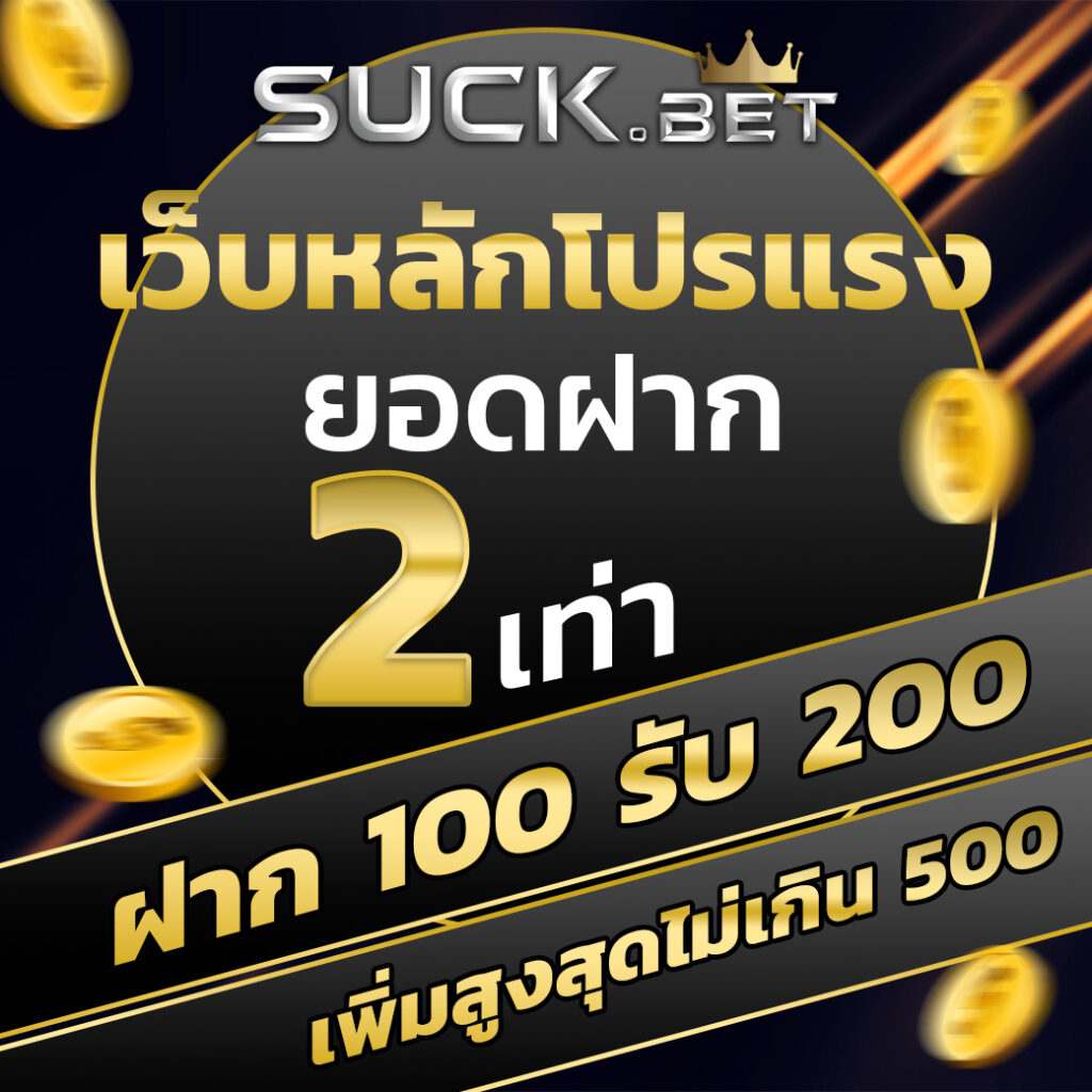 ผลบอล888พร้อมราคา อัพเดททันใจ เล่นง่าย จ่ายจริง 2024