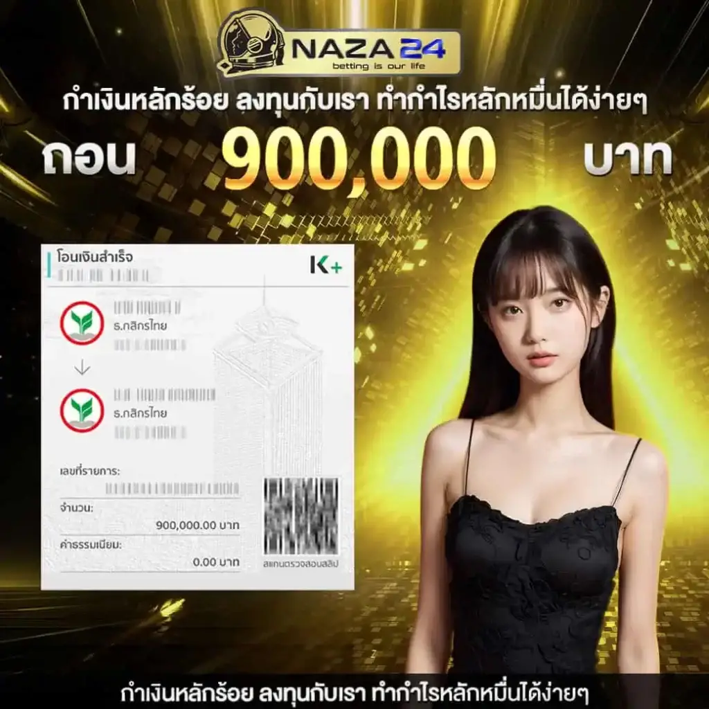 ผลบอล คาสิโนออนไลน์ครบวงจร ระบบทันสมัย โบนัสมากที่สุด