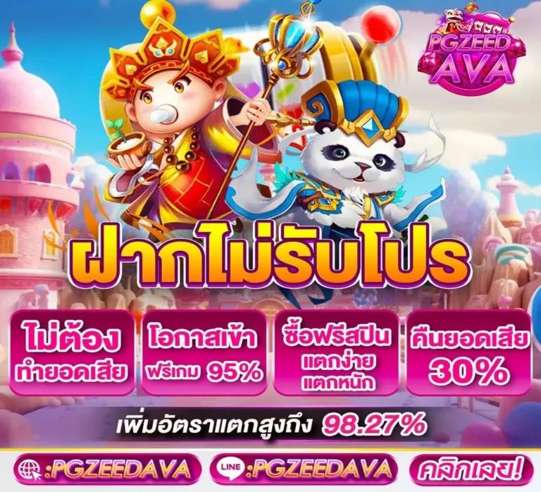 ผลบอล สด888 คาสิโนออนไลน์ เครดิตฟรี ใหม่ล่าสุดรวมเกมฮิตครบ
