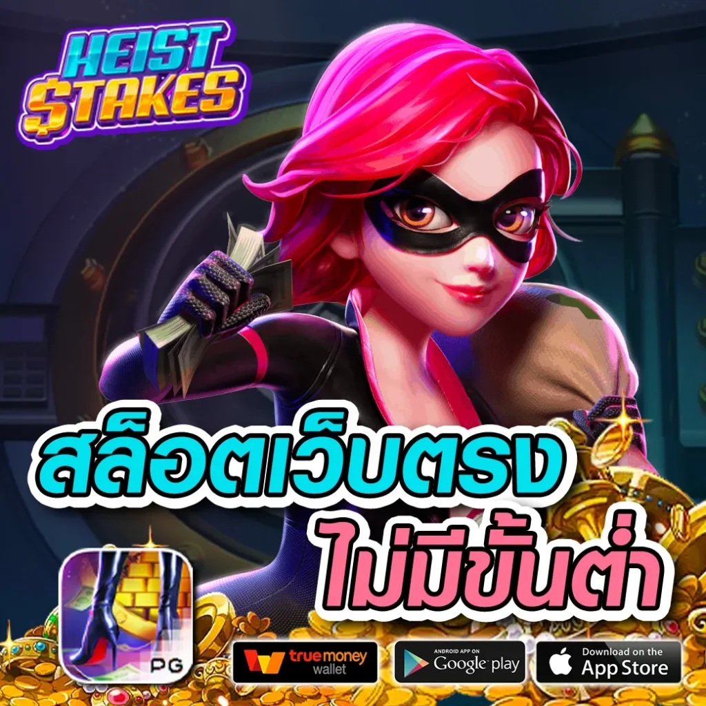 ผลบอลm7 เว็บตรงคาสิโนออนไลน์ครบวงจร โบนัสจัดเต็มทุกเกม