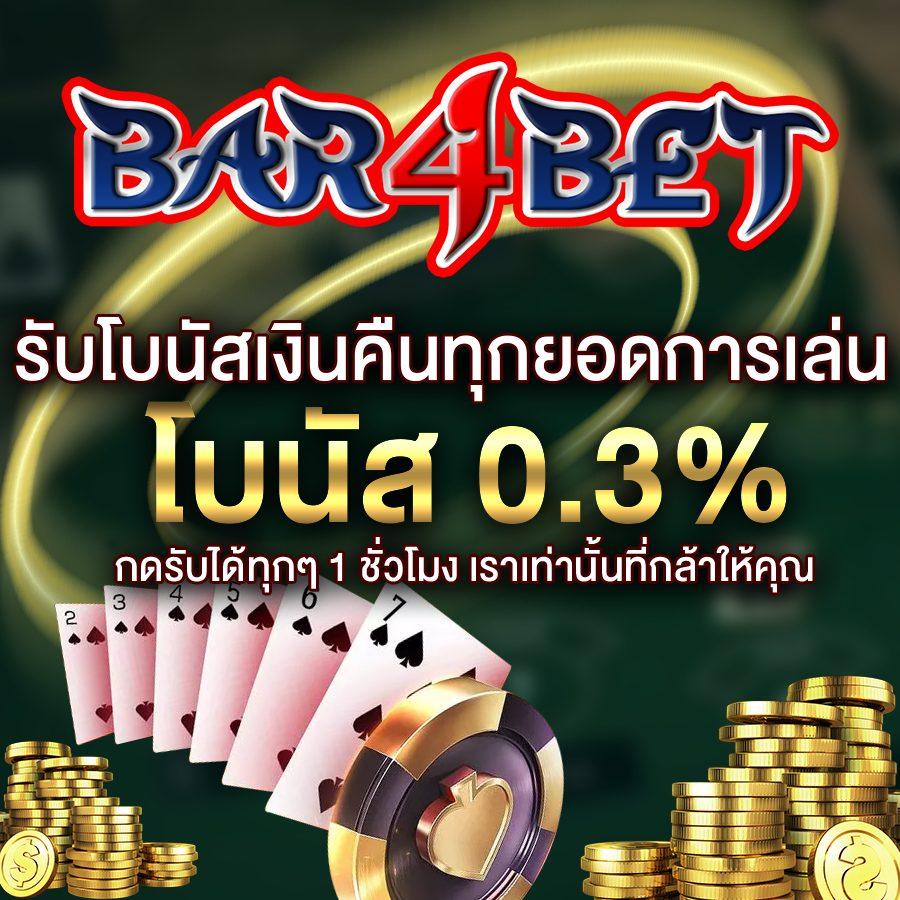 ผลบอลต่างประเทศ เดิมพันคาสิโนออนไลน์ครบวงจรโบนัสจัดเต็ม