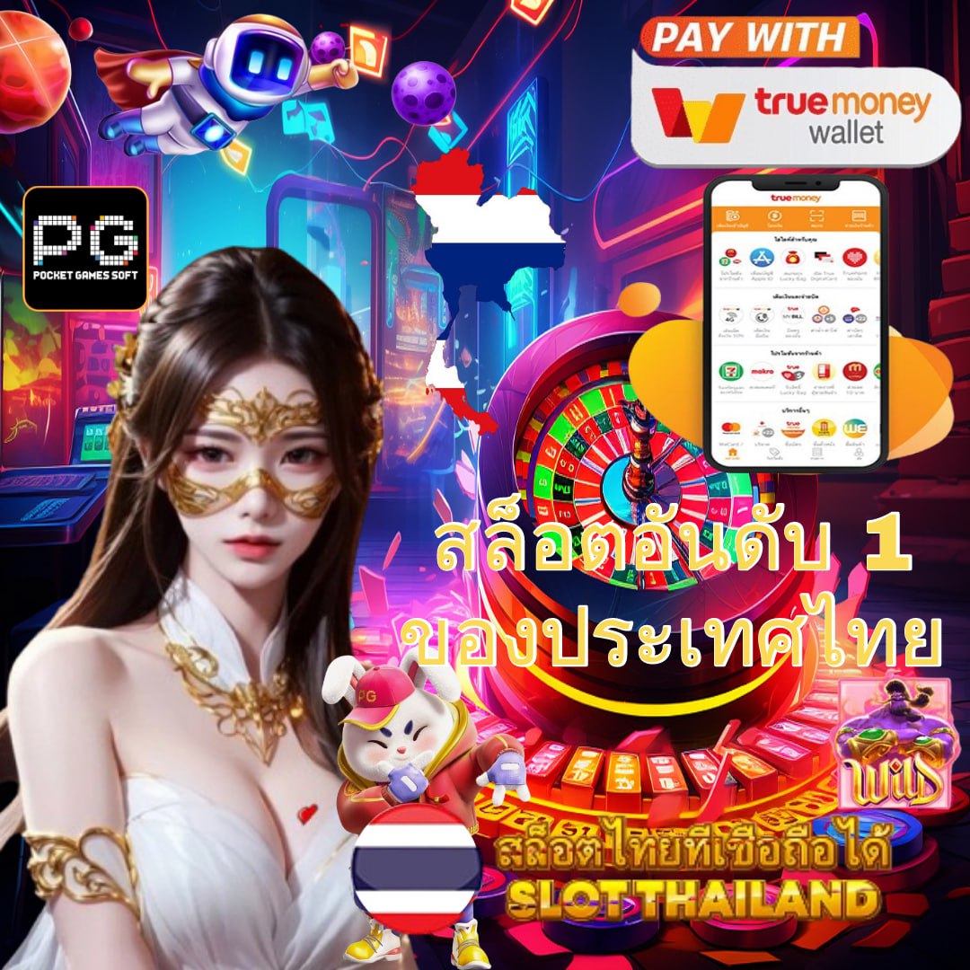 ผลบอลบอลวันนี้ เดิมพันเกมคาสิโนครบวงจร ระบบทันสมัย รวดเร็ว