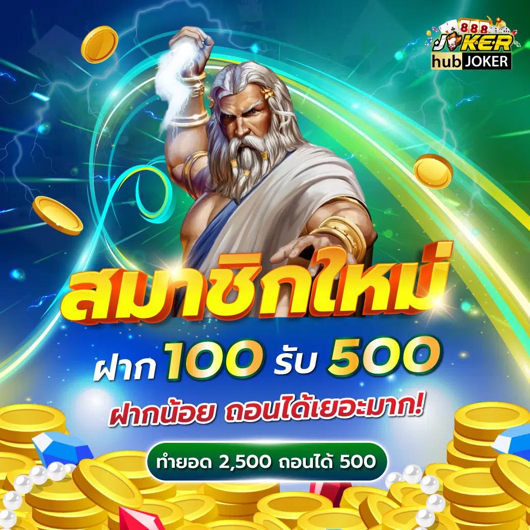 ผลบอลวด คาสิโนออนไลน์ครบวงจร ฝากถอนรวดเร็ว โบนัสแจกไม่อั้น