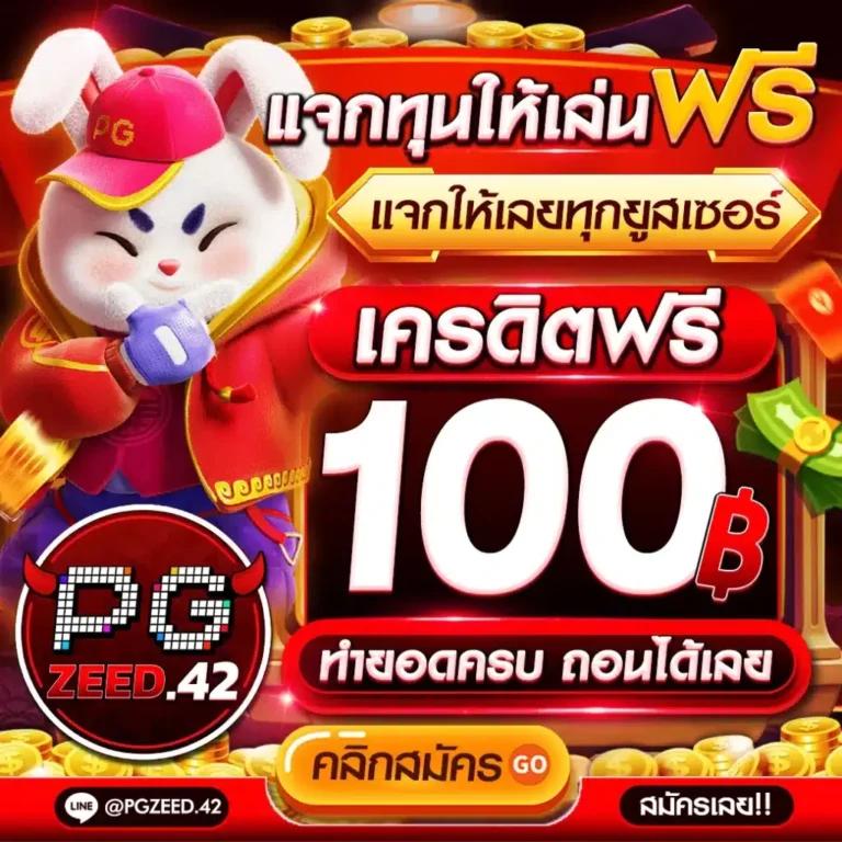 ผลบอลส คาสิโนสดออนไลน์ บริการเกมทันสมัย 2025