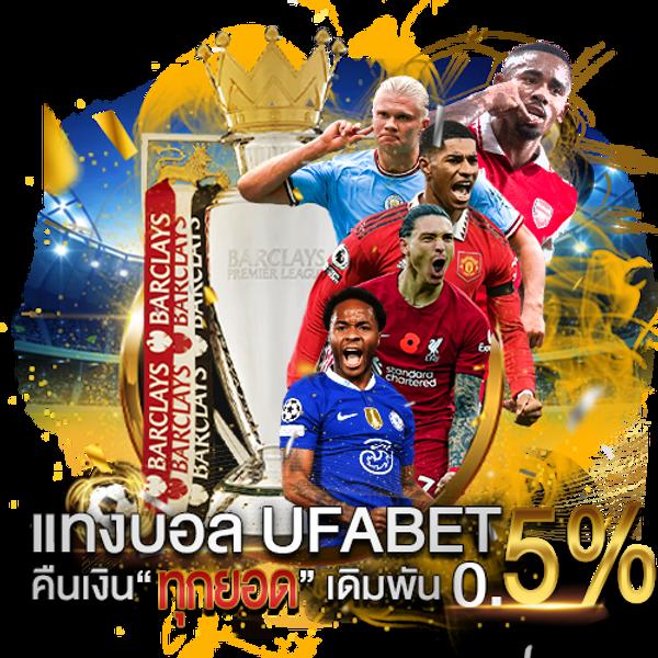 ผลบอลสด7m เว็บเดิมพันตรง โปรโมชั่นจัดเต็ม อัปเดตทันที