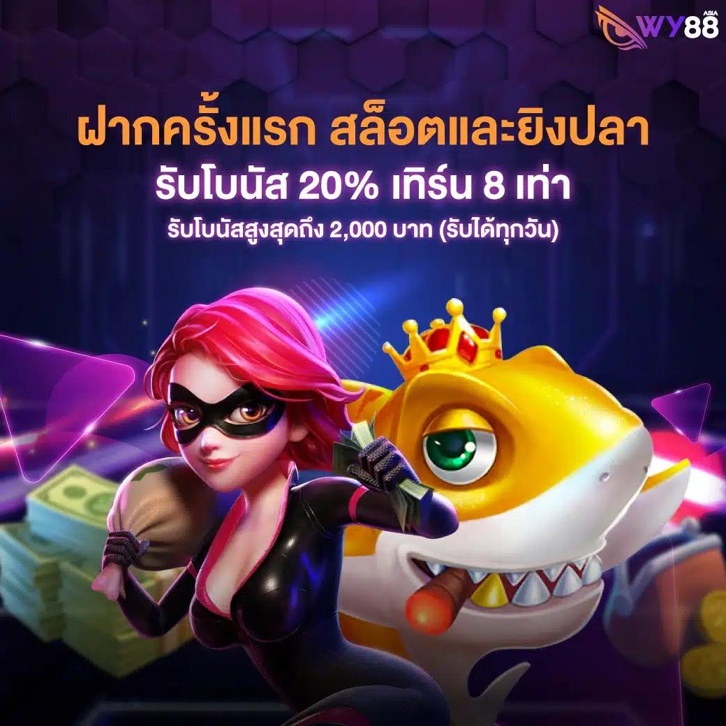 ผลบอลสด 1 บริการเกมคาสิโนออนไลน์ครบวงจร 2024