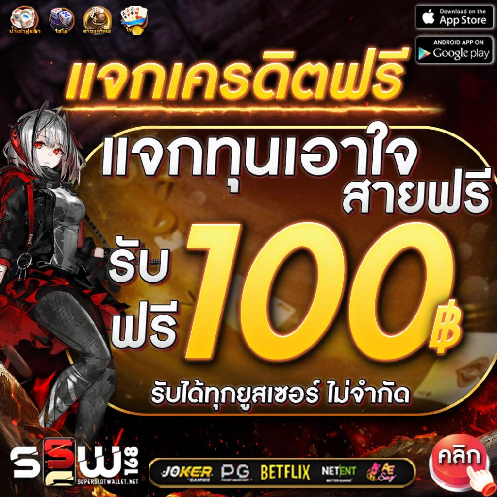 ผลบอลสด 888 บ้านผลบอล วันนี้ 888 คาสิโนครบวงจรที่นี่