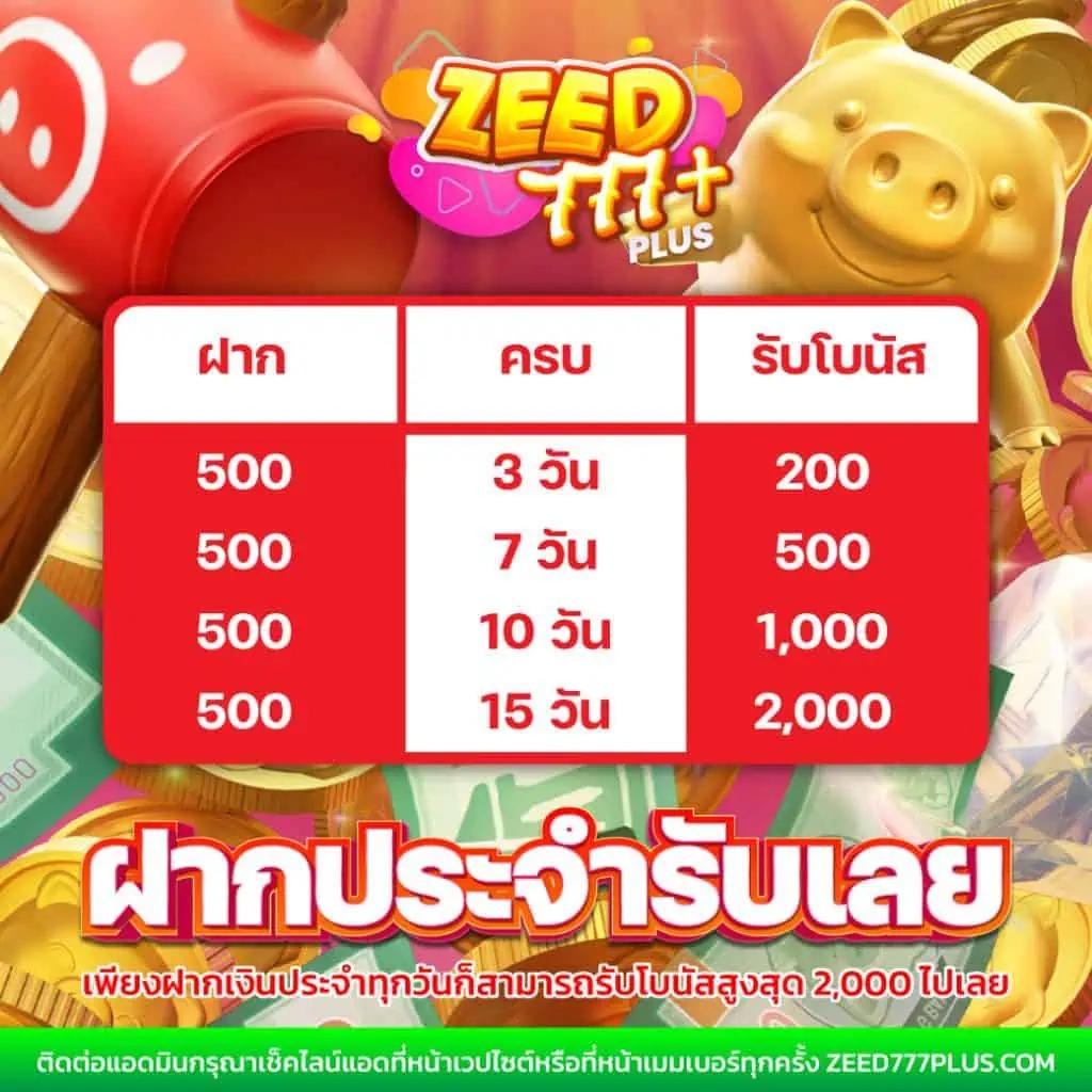 ผลบอลสด VIP เว็บแทงบอลออนไลน์ ราคาน้ำดี อัปเดตเร็วทันใจ