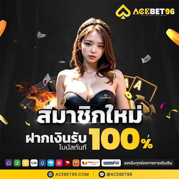 ผลบอลสด สํารอง1: สนุกกับการเดิมพันคาสิโนออนไลน์ทันสมัย