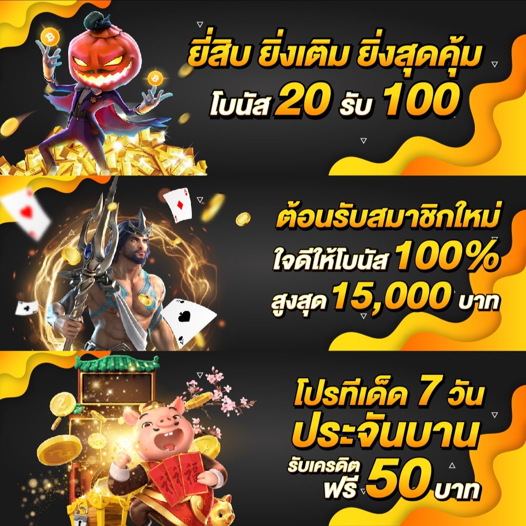 ผลบอลสดทีเด็ด คาสิโนออนไลน์ครบวงจร พร้อมโปรใหม่ล่าสุด 2024