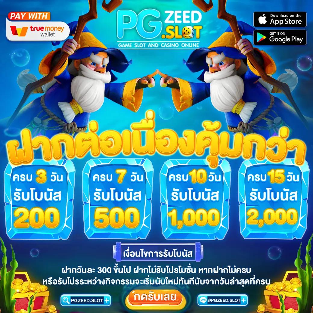 ผลบอลสดภาษาไทย อัปเดตตารางบอลและผลบอลสดทันใจ