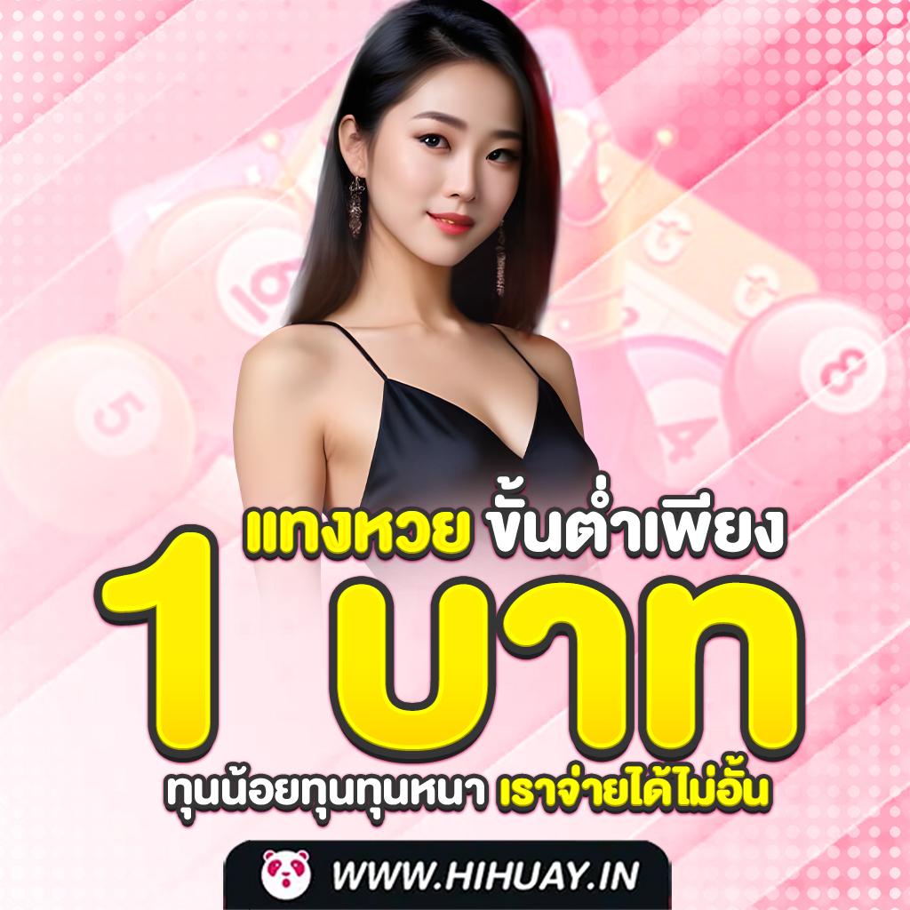 ผลบอลสดสํารอง5 อัตราต่อรองล่าสุด เดิมพันง่าย จ่ายจริง