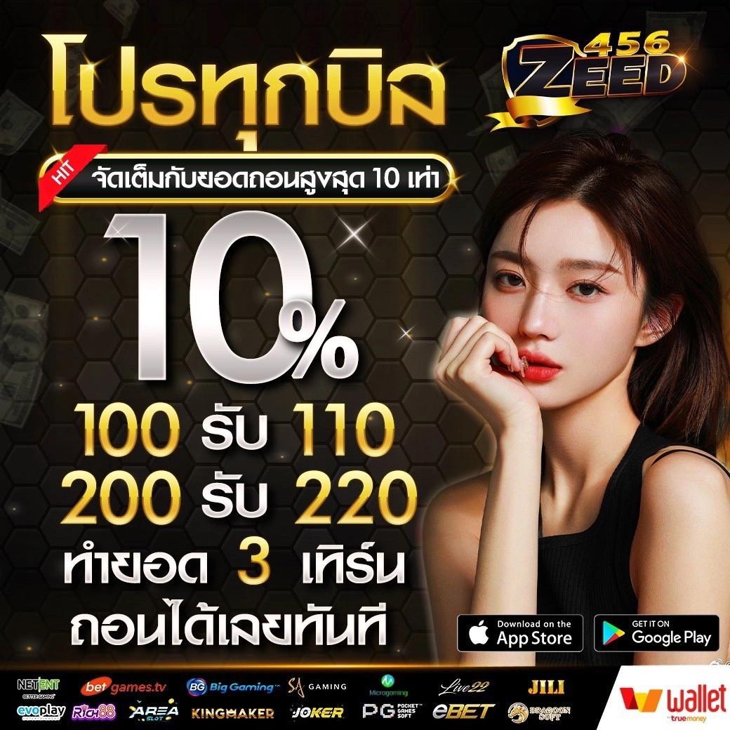 ผลบอลสดๆๆๆๆ คาสิโนออนไลน์อันดับหนึ่งของไทย 2024
