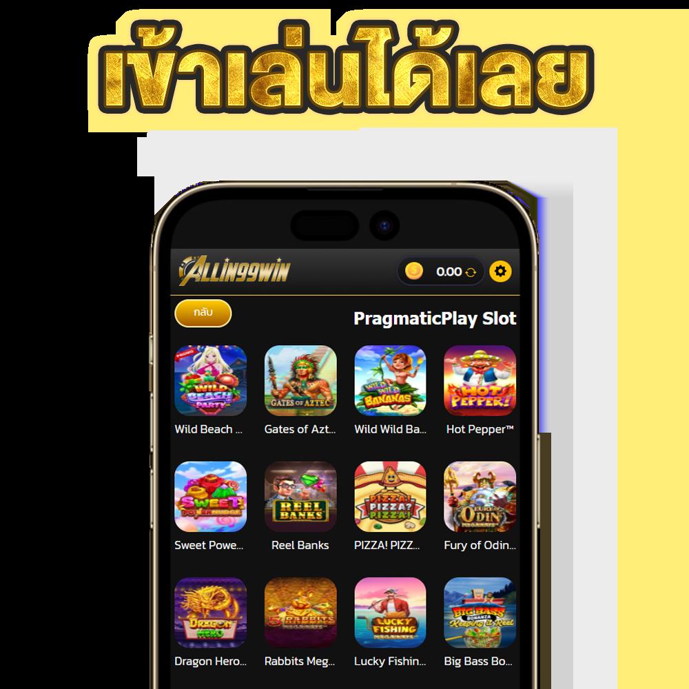 ผลบอลสํารอง เว็บเดิมพันคาสิโนออนไลน์ครบวงจรล่าสุด 2024