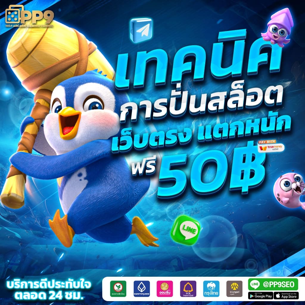 ผลบอลเด็ด เว็บรวมเกมคาสิโนคุณภาพสูง ระบบเสถียร โบนัสจ่ายจริง