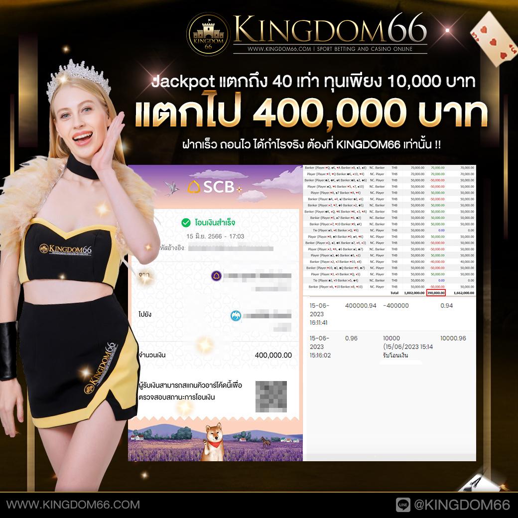 ผลบอลไทย 888 คาสิโนออนไลน์ที่ครบคลุม ทุกความสนุก