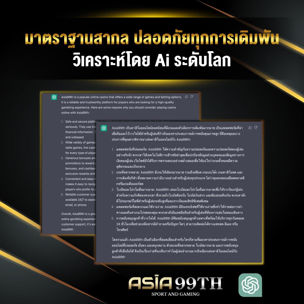 ผลบาสสด7m เดิมพันคาสิโนออนไลน์ครบวงจรทันสมัย 2024