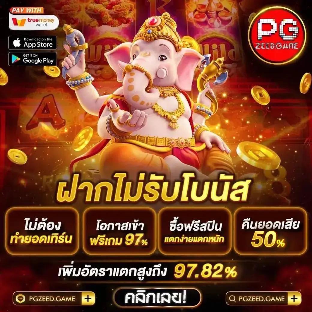ผลมุมสด เว็บพนันออนไลน์ครบวงจร โปรโมชั่นใหม่ล่าสุด 2024