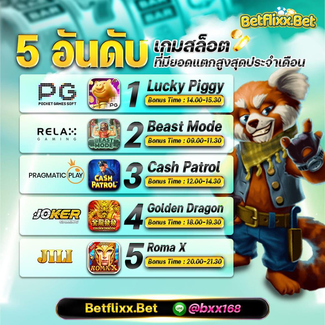 ผลลอลสด คาสิโนสดใหม่ โบนัสเด็ด อัตราจ่ายสูงทันใจ