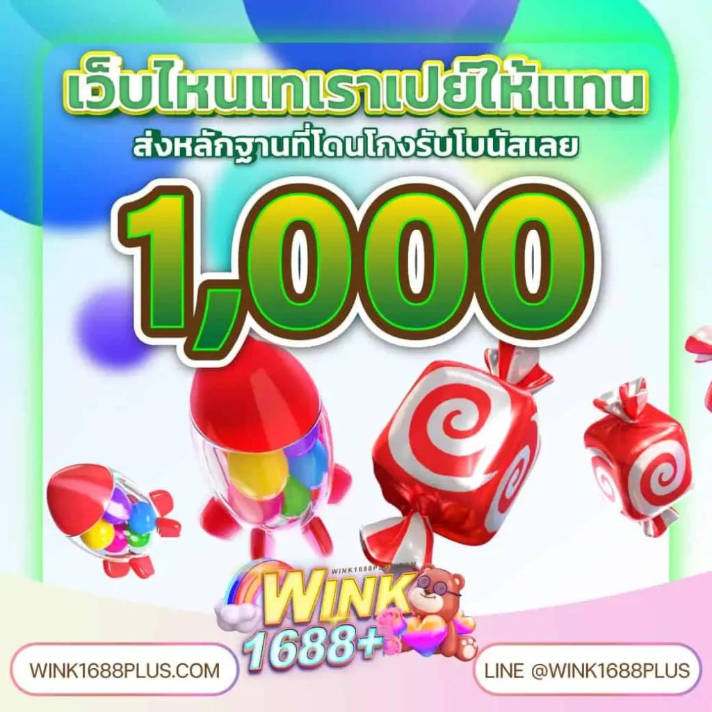 ผลล่าสุด แบรนด์คาสิโนออนไลน์อันดับหนึ่งของไทย 2024