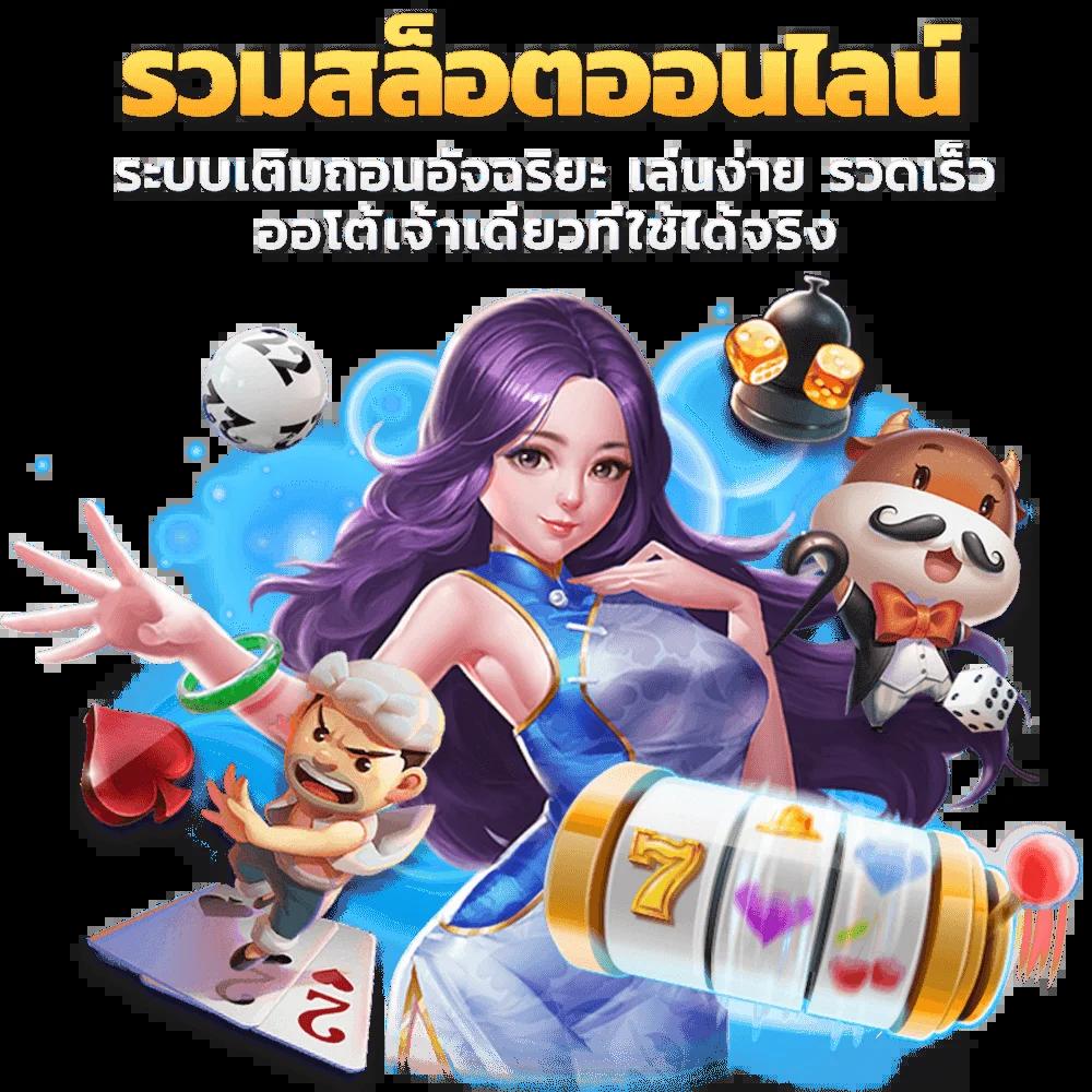 ผลอบอลสด คาสิโนสดใหม่ บริการตรงใจนักเดิมพันไทย