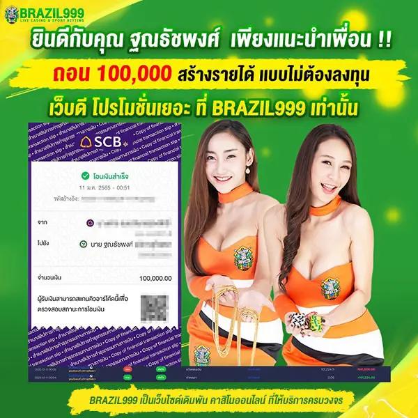 ฝาก19รับ100 ทํา 300ถอนได้100 โปรโมชั่นใหม่ล่าสุด โบนัสจัดเต็ม 2024