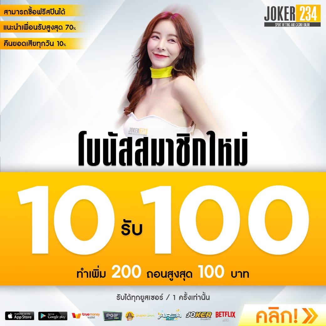 ฝาก2บาทรับ100: โปรโมชั่นคาสิโนออนไลน์ชั้นนำ 2025