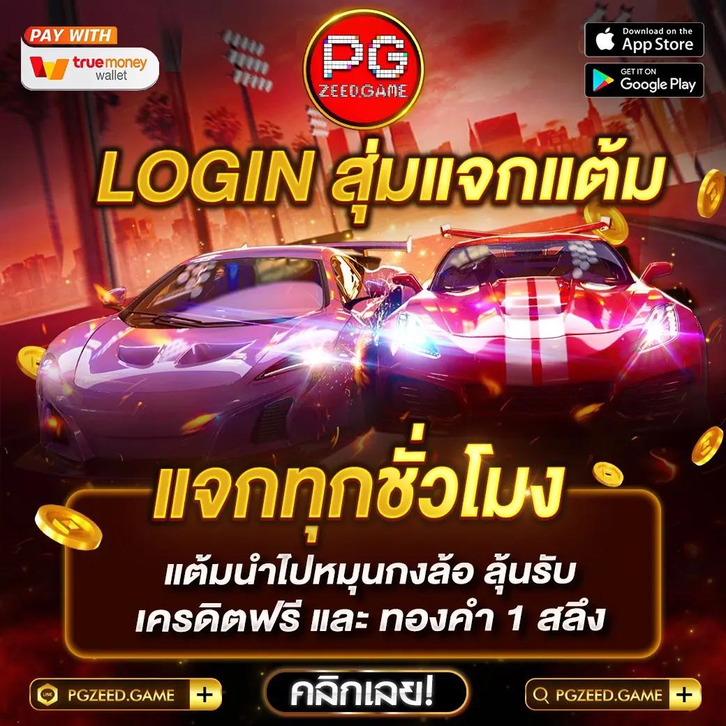 ฝาก 10 รับ 100 ใหม่ ล่าสุด สมัครง่าย โปรโมชั่นแรงที่สุด 2024