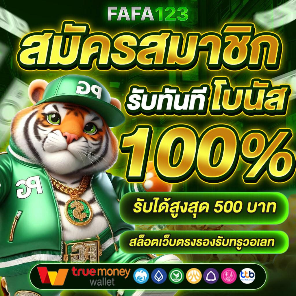 ฝาก 15 รับ 100 ทำยอด 300 ถอน 100 โปรโมชั่นสุดฮอต 2025