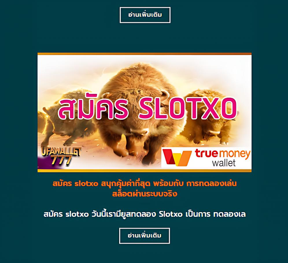ฝาก 1 รับ 50 วอ เลท joker ล่าสุด โปรโมชั่นใหม่ เว็บตรงปังสุด2024