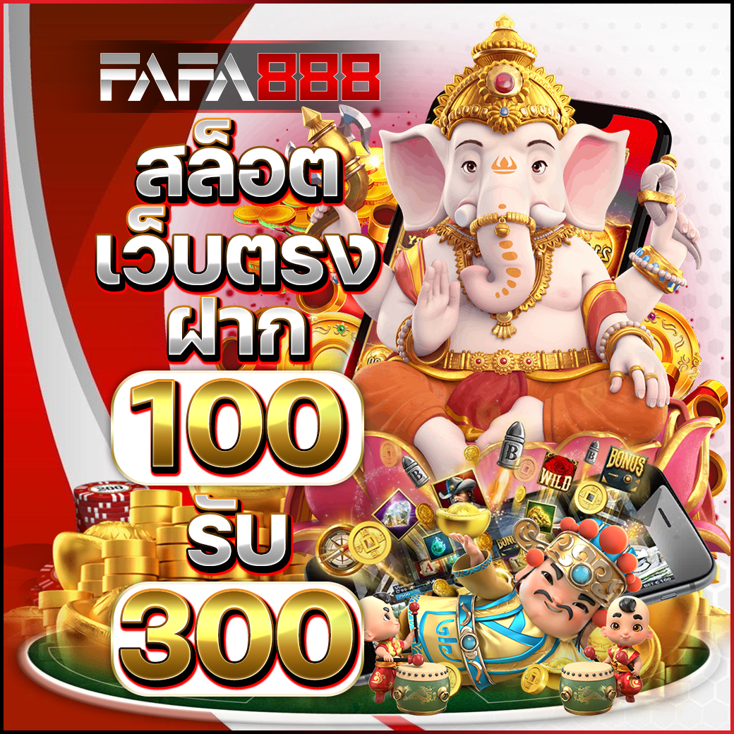 ฝาก 20 รับ 100: โปรโมชั่นคาสิโนออนไลน์สุดคุ้ม 2025
