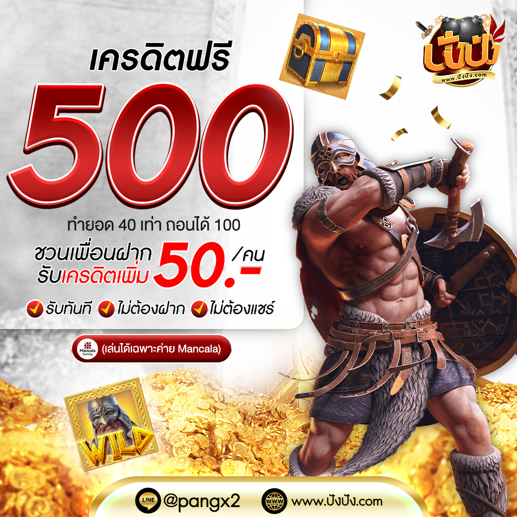 ฝาก 25 รับ 100 ทํา ยอด 500 ถอนได้300 โปรโมชั่นใหม่ล่าสุด 2024