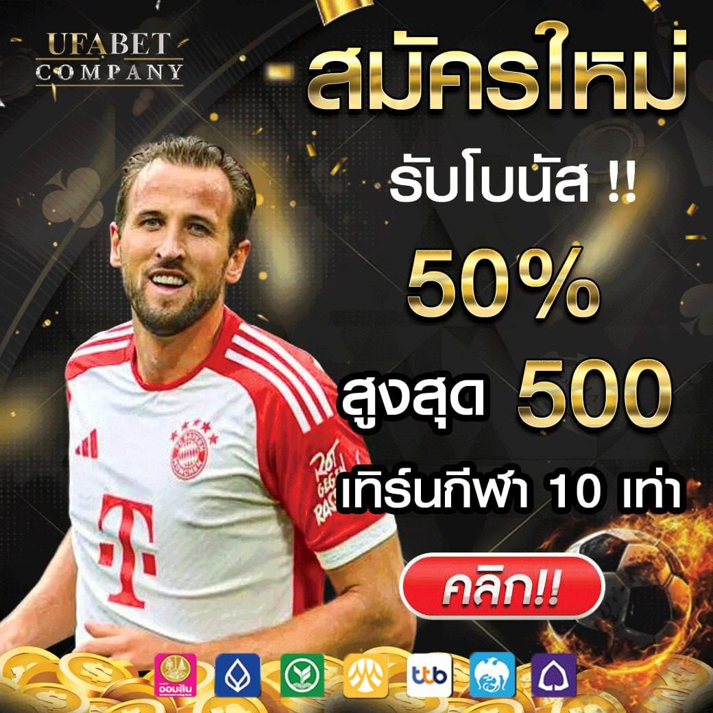 ฝาก 50 รับ 100 ทํา ยอด 300 ถอน ได้ 300 โปรแรงสุดปีนี้