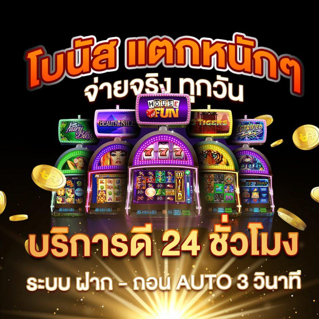 ฟุตบอลวัน นี้ เดิมพันตรงไม่ผ่านเอเย่นต์ ระบบฝากถอนอัตโนมัติ