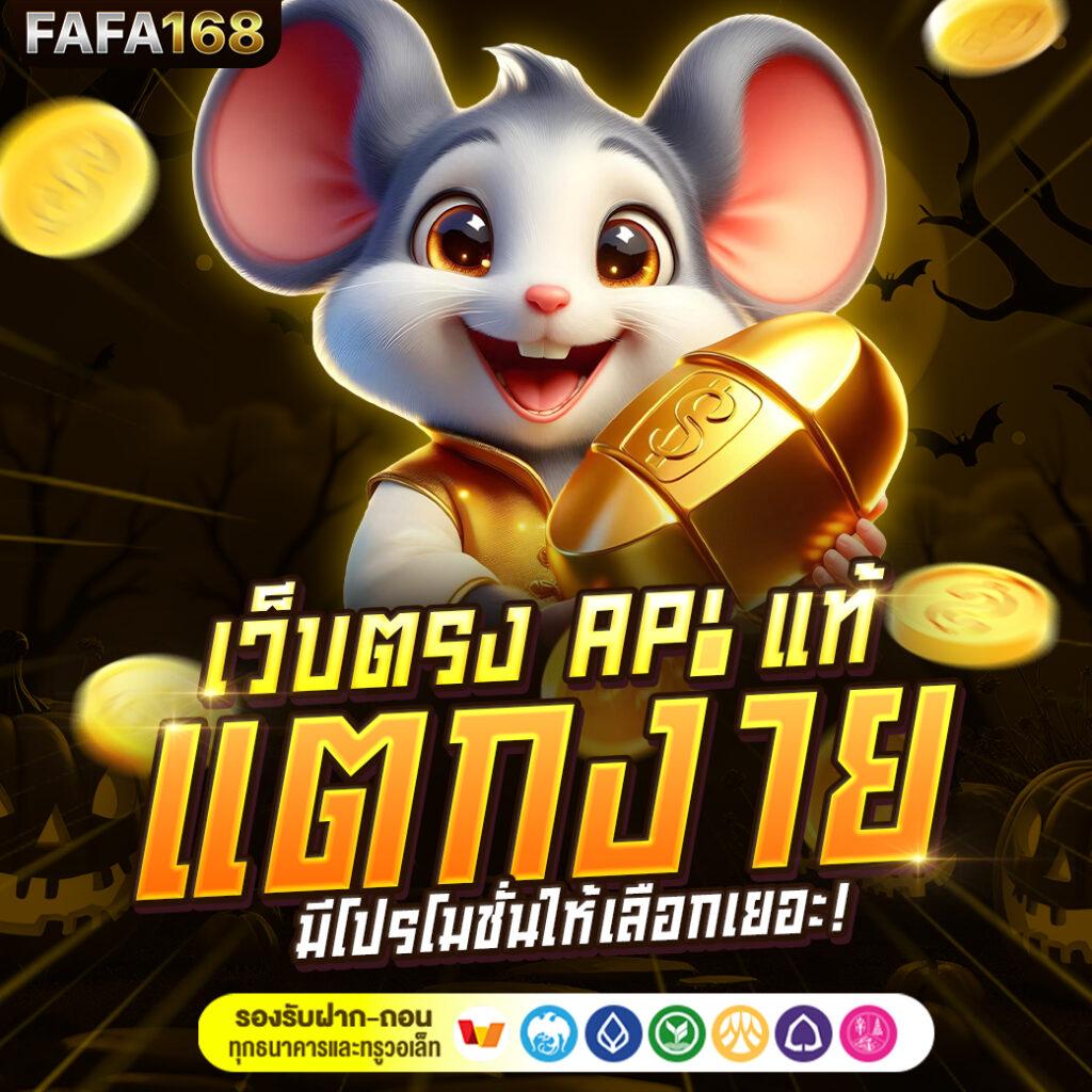 ฟาฟา118 คาสิโนชั้นนำ เดิมพันง่าย ระบบทันสมัย 24 ชม.