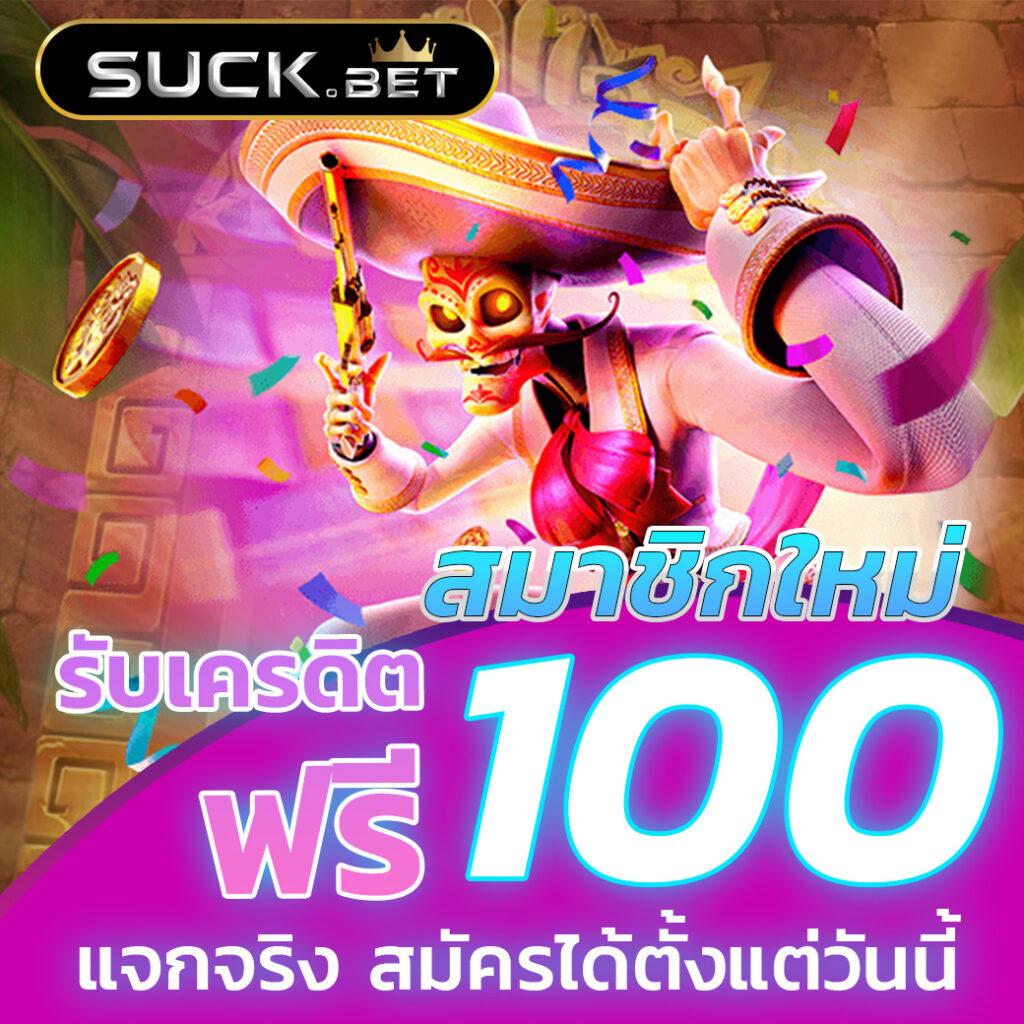 มัช คาสิโนออนไลน์อันดับหนึ่งในไทย เดิมพันสนุกครบวงจร