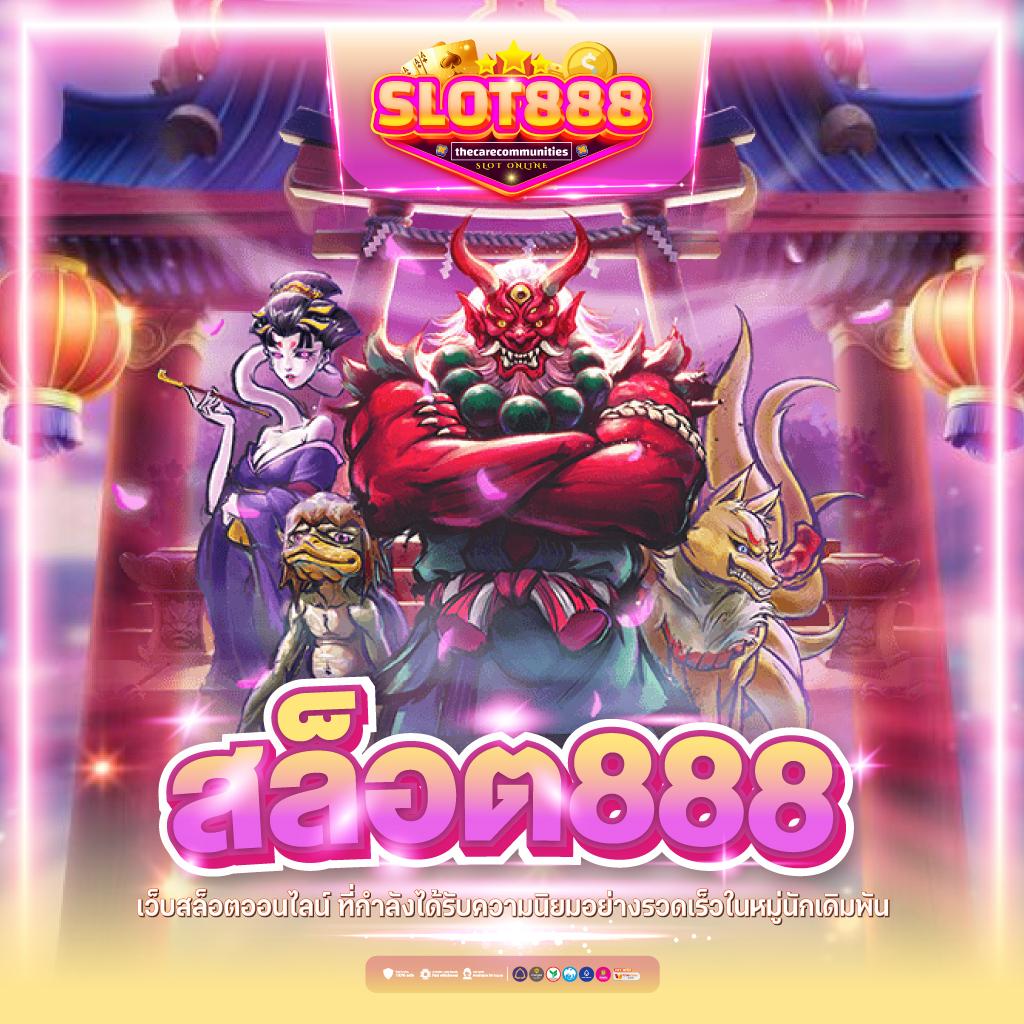 ยู ฟ่า สล็อต 888 รวมเกมแตกง่ายได้เงินจริง 2024 ล่าสุด