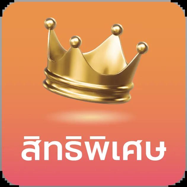 ยืนยันเบอร์วันนี้ รับเครดิตฟรี 188 ไม่ต้องฝากล่าสุด 2024
