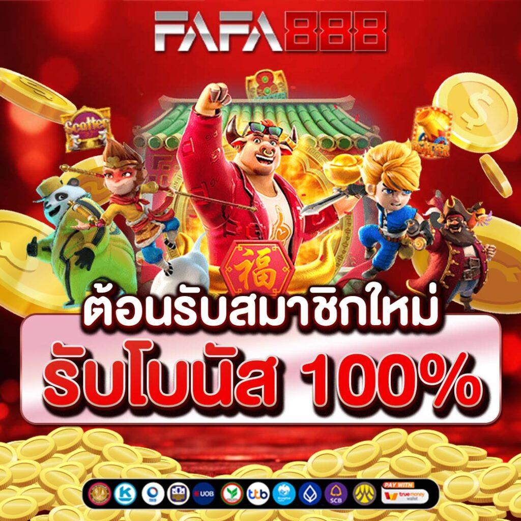 ยูฟ่าวอเลท เว็บตรง ระบบฝากถอนออโต้ รวดเร็วทันใจ2024