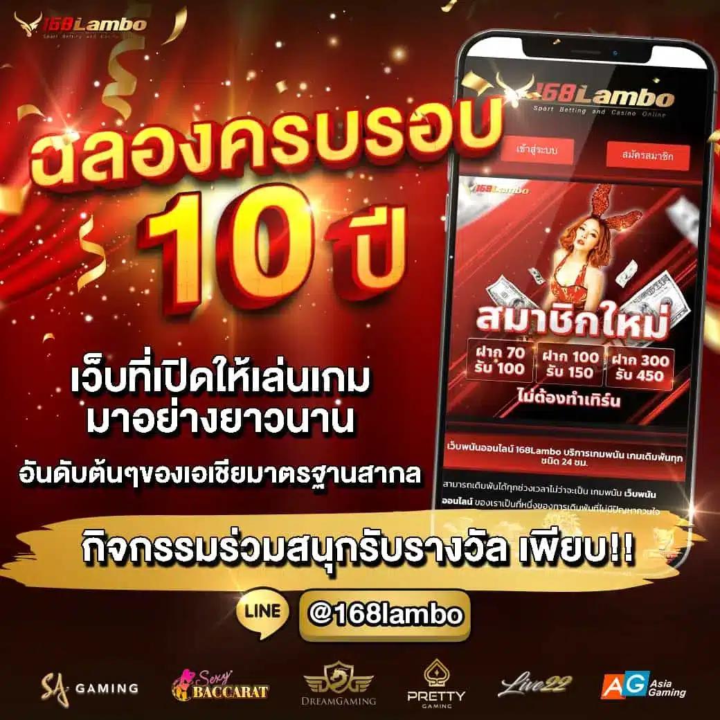 ยูฟ่าเบท1688 คาสิโนออนไลน์ครบวงจร โปรโมชั่นแรงที่สุด2024