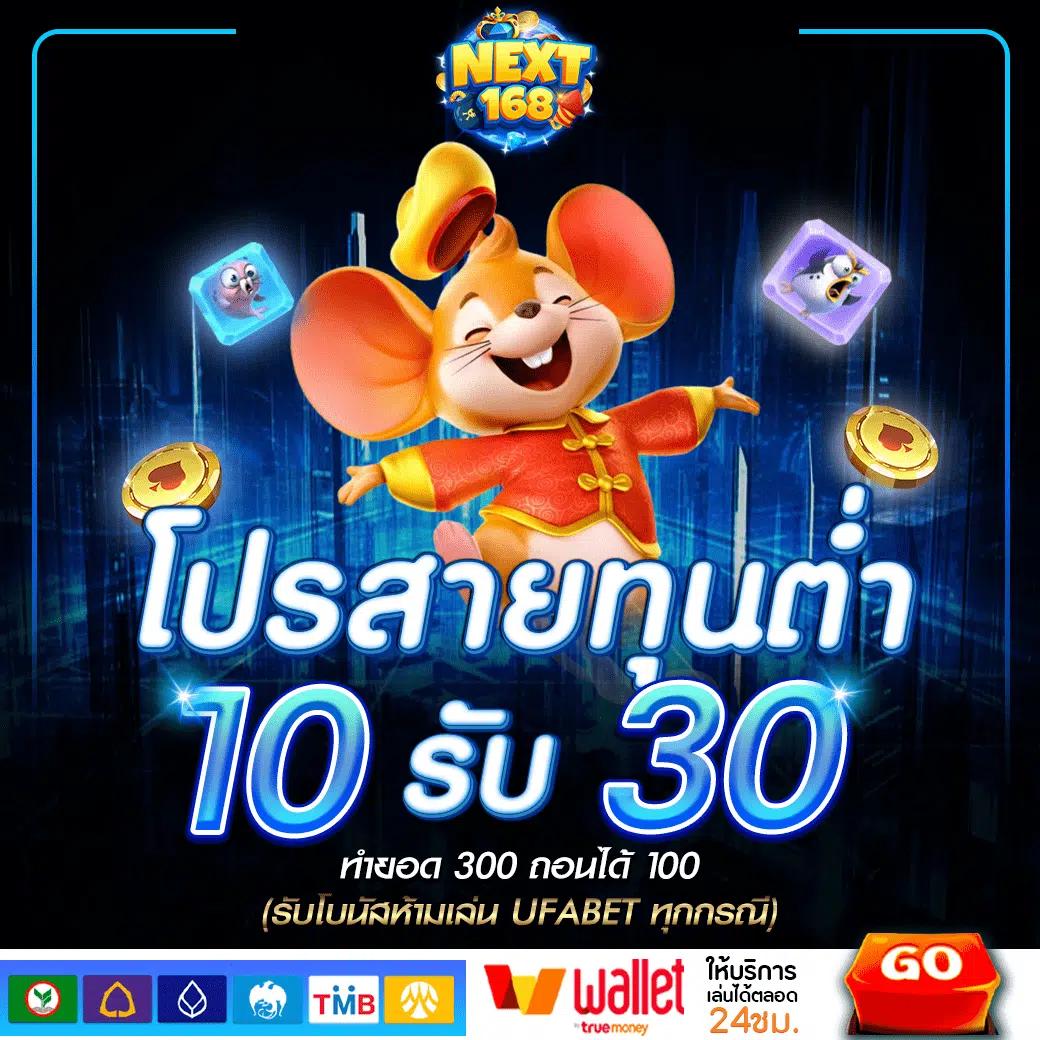 รับโบนัสสล็อตฝาก 1 บาทได้ 100 ล่าสุด โปรโมชั่นเด็ดปี 2024