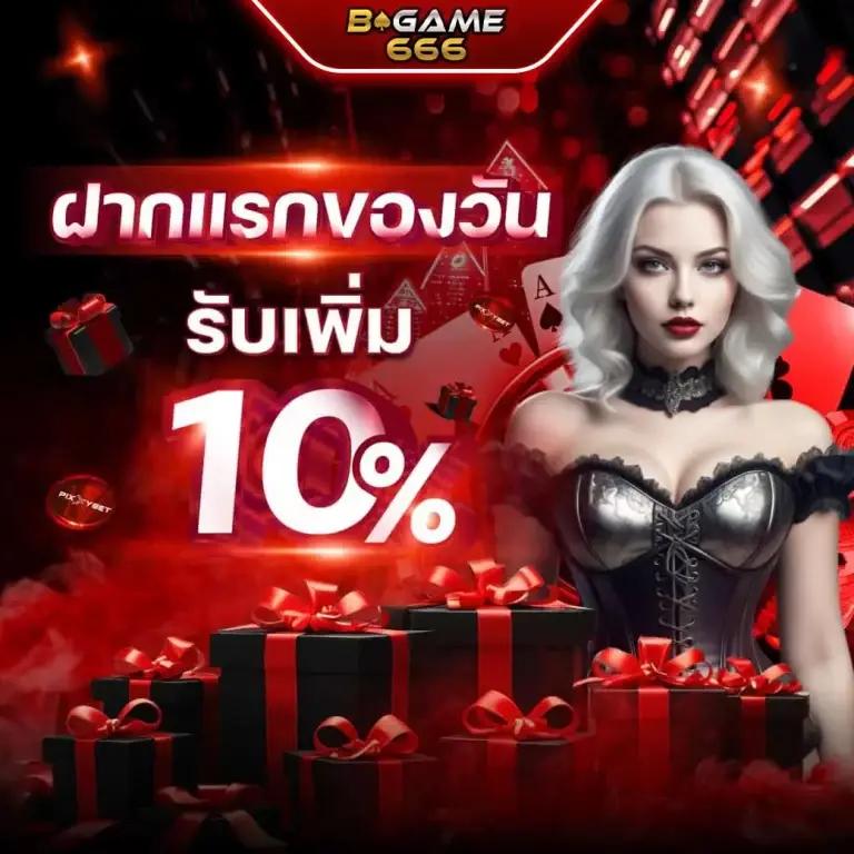 รีวิว เว็บส้ม ฝากถอนอัตโนมัติ ระบบทันสมัยมาตรฐานสากล