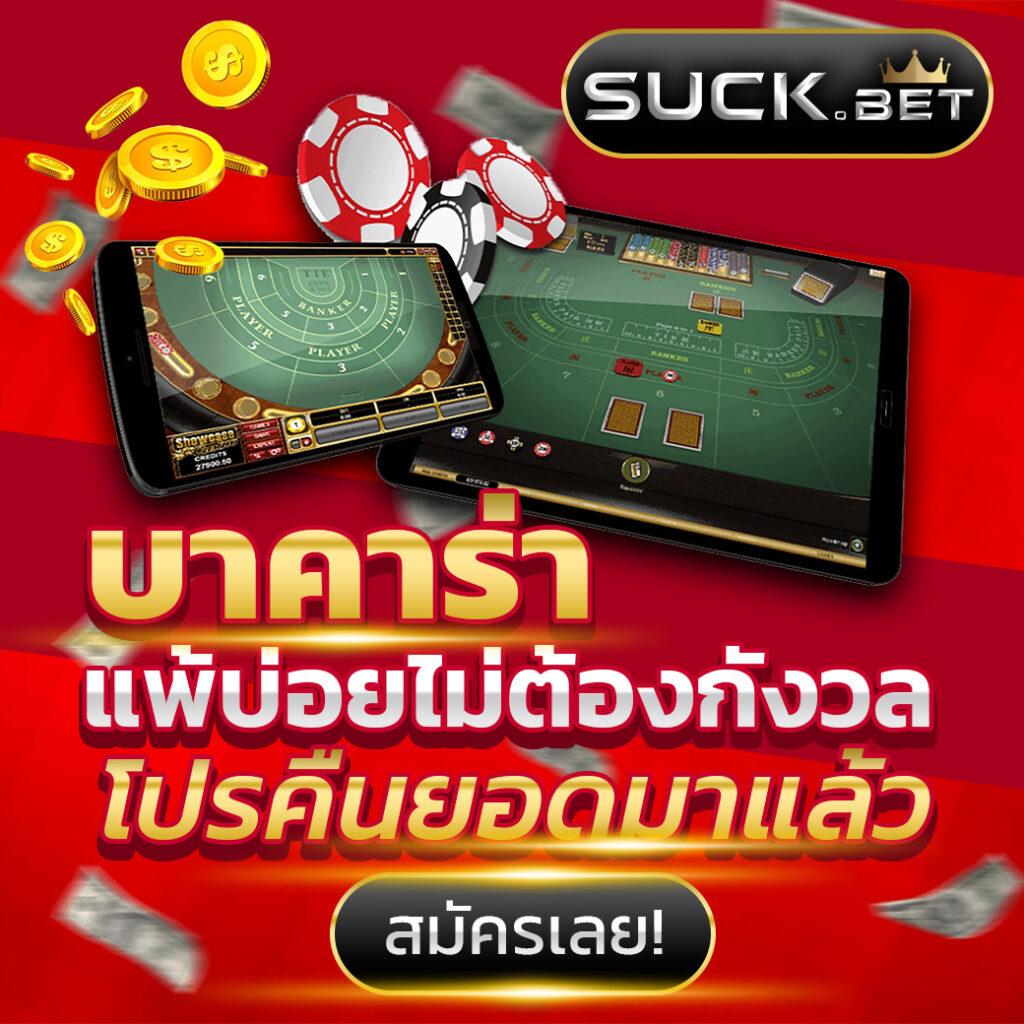 ราคาบอล8888 เว็บเดิมพันแทงบอลครบวงจร อัตราต่อรองแม่นยำ