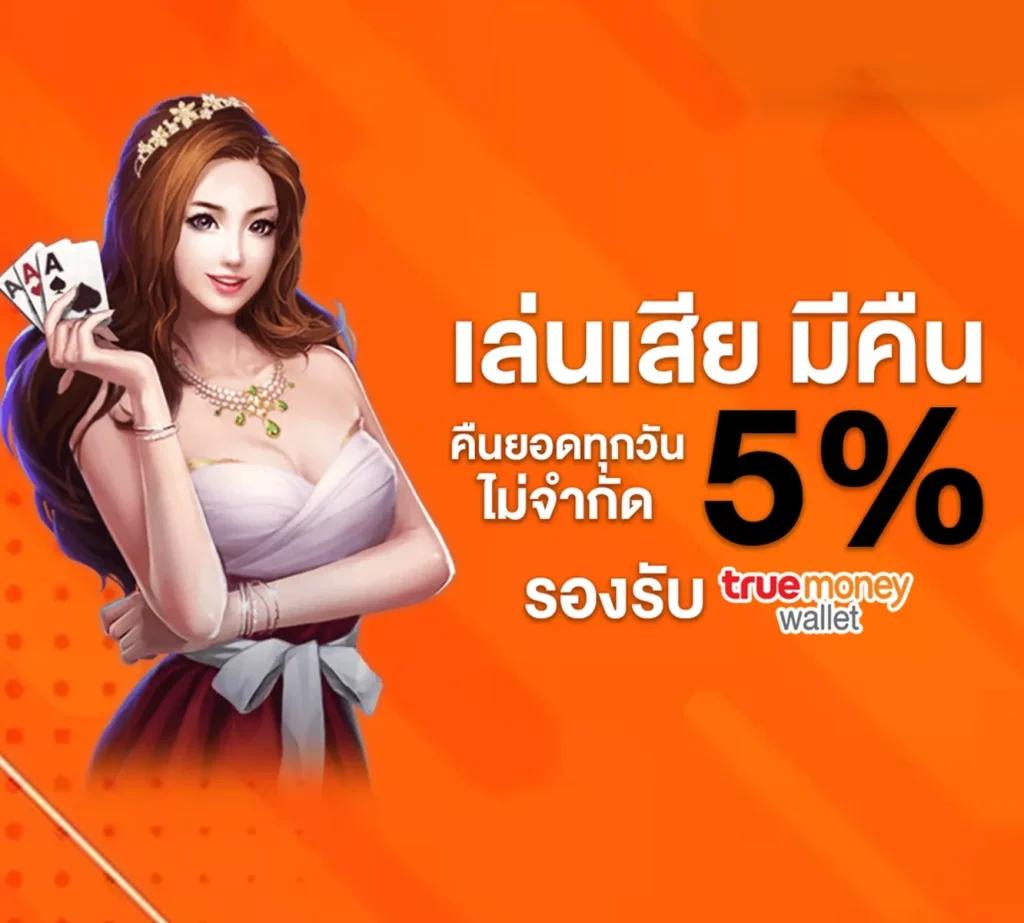 ราชา999 เว็บคาสิโนออนไลน์ครบวงจร แจกเครดิตฟรีทุกวัน ถอนง่ายชัวร์