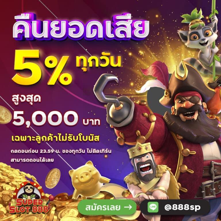 ราชาล็อตโต้: คาสิโนออนไลน์อันดับหนึ่งในไทย รับโบนัสทันที