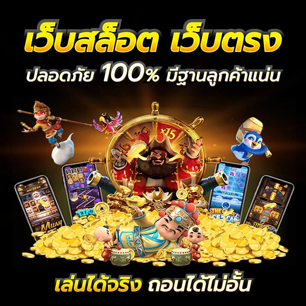 รายการฟุตบอลวันนี้ คาสิโนออนไลน์ครบวงจร เดิมพันง่าย ได้เงินจริง