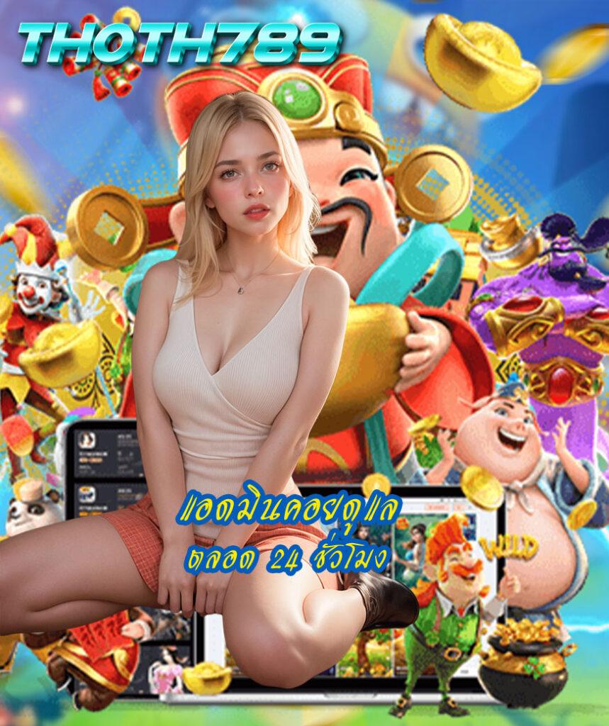 รีแลคคาสิโนออนไลน์ โบนัสมากมาย เกมสนุกครบวงจร 2025