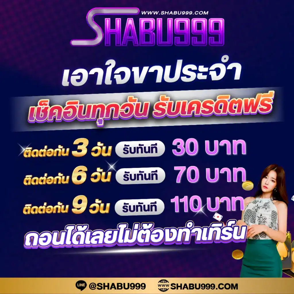 ล้นเป๋า คาสิโนออนไลน์ เล่นง่าย เงินรางวัลสูง สนุกทุกเกม